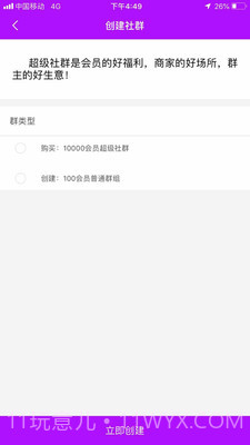 聚圈截图1 聚圈截图1