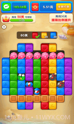 点消高手截图3 点消高手截图3