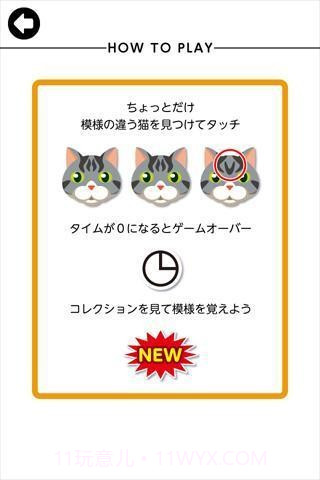 猫猫找茬截图1 猫猫找茬截图1