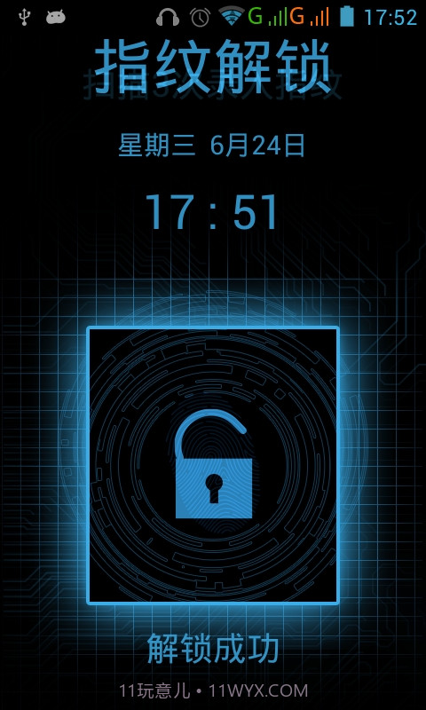 科技指纹解锁截图1 科技指纹解锁截图1