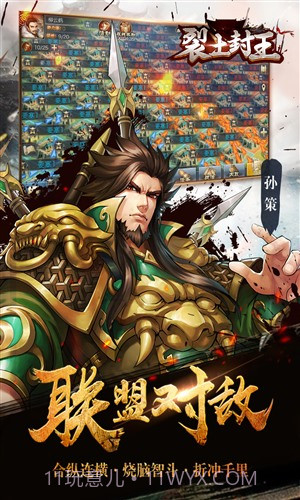 裂土封王截图5 裂土封王截图5