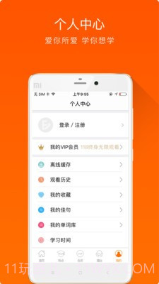 大熊英语截图3 大熊英语截图3