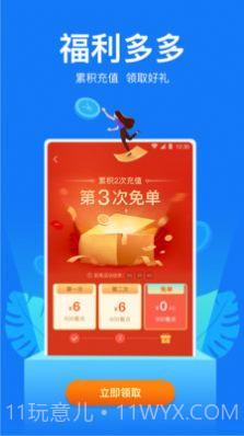 免费盐选截图3 免费盐选截图3