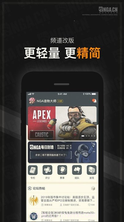 nga玩家社区v9.4.6截图3 nga玩家社区v9.4.6截图3