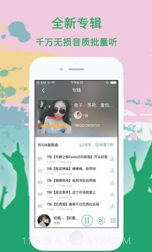 y2002dj舞曲网截图2