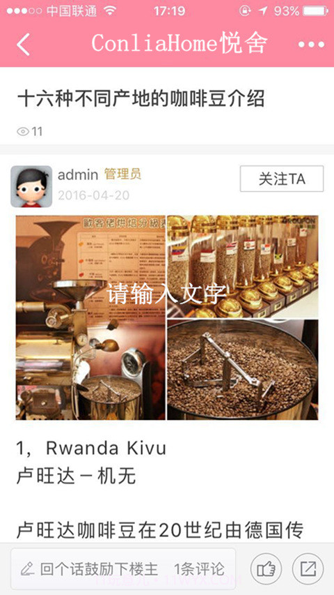 ConliaHome悦舍截图3 ConliaHome悦舍截图3