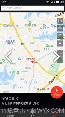 WindLinkv4.0.4截图2 WindLinkv4.0.4截图2
