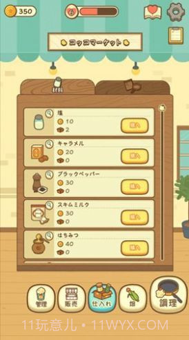 爆米花餐厅中文版截图3 爆米花餐厅中文版截图3