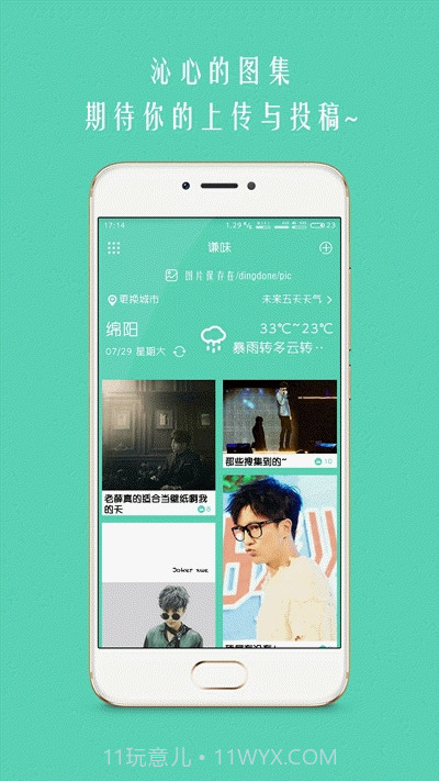 JOKER XUE(薛之谦正式版粉丝平台)截图2 JOKER XUE(薛之谦正式版粉丝平台)截图2