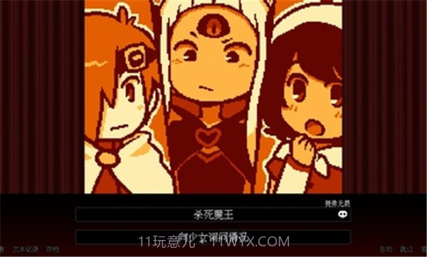 坏结局剧院截图4