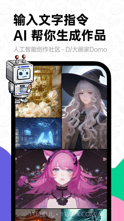 滴墨社区人工ai画画截图4 滴墨社区人工ai画画截图4