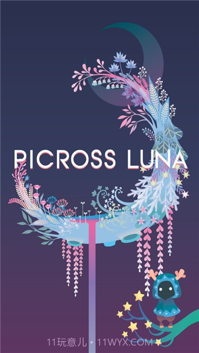 月光逻辑拼图截图1