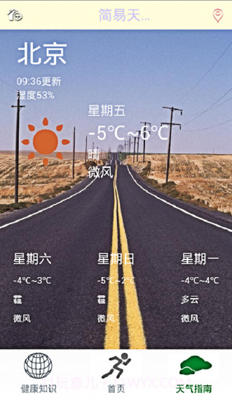 养生圈截图4 养生圈截图4