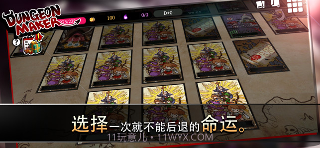 地牢制造者1.10.19截图2 地牢制造者1.10.19截图2