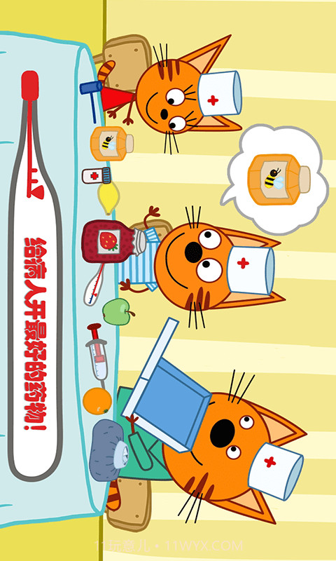 萌宠小镇丛林医院截图4 萌宠小镇丛林医院截图4