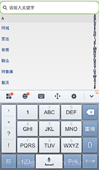 养生圈截图5 养生圈截图5