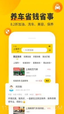 车辆违章拍照信息查询截图4 车辆违章拍照信息查询截图4