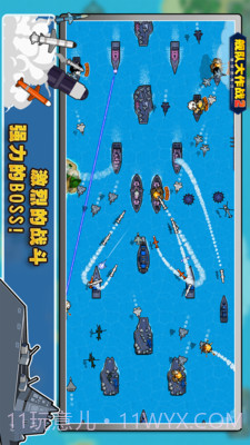 舰队大作战2APP截图3 舰队大作战2APP截图3