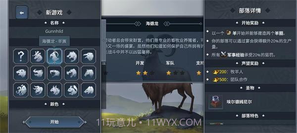 北境之地官方版截图1 北境之地官方版截图1
