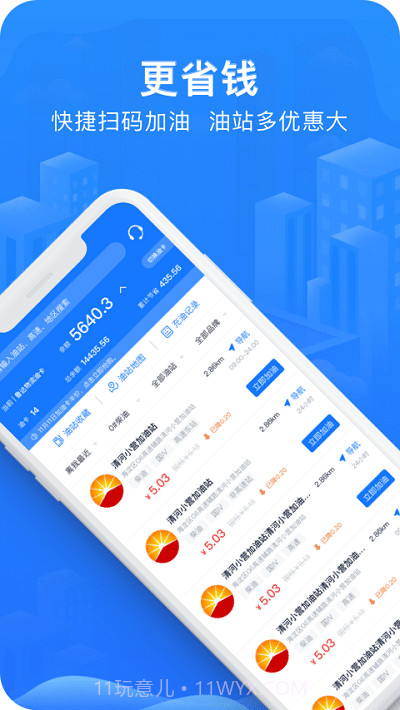 智猪司机端截图3 智猪司机端截图3