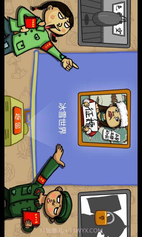 找你妹2截图1 找你妹2截图1