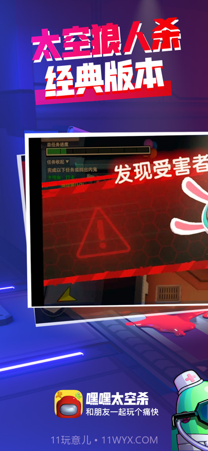 嘿嘿太空杀截图1 嘿嘿太空杀截图1