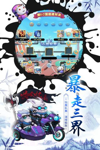 作妖计变态版截图3