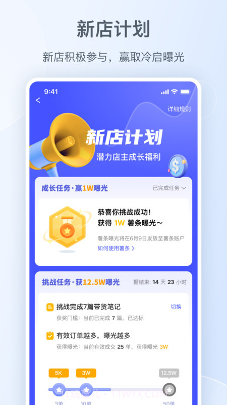 小红书千帆截图3 小红书千帆截图3