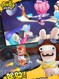 疯狂兔子:无敌跑跑截图3 疯狂兔子:无敌跑跑截图3