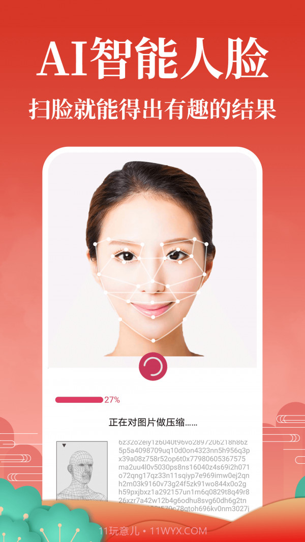 灵占算命八字星座截图1 灵占算命八字星座截图1