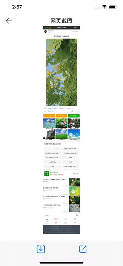 双屏浏览工具截图5 双屏浏览工具截图5