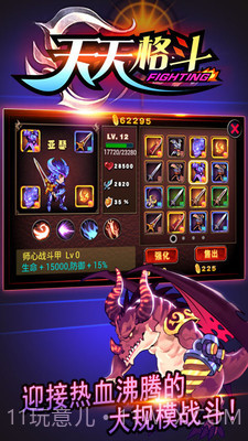 天天格斗-黑暗骑士截图5 天天格斗-黑暗骑士截图5