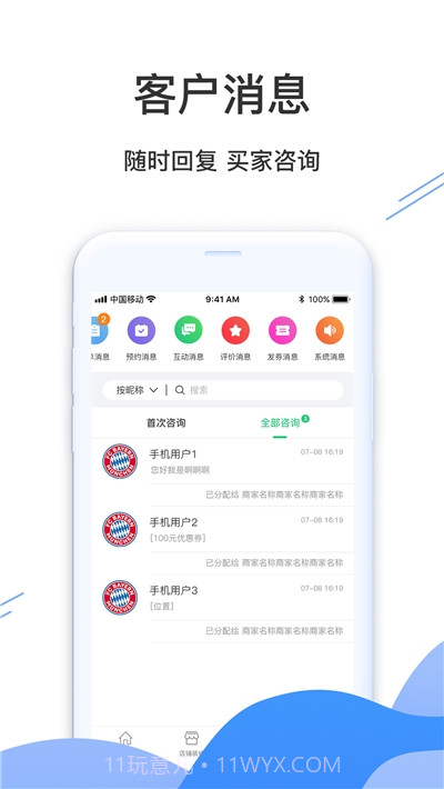 婚前婚后商家平台截图3 婚前婚后商家平台截图3