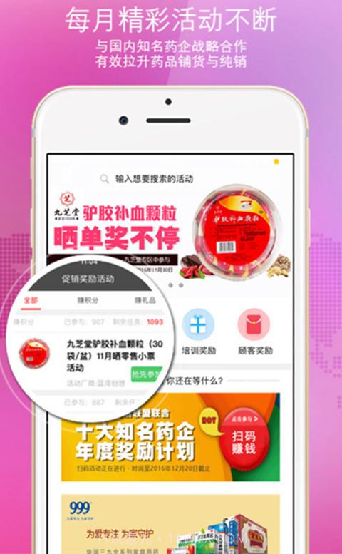 九药网截图2 九药网截图2