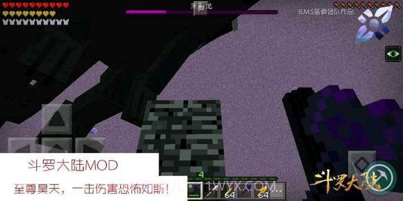 我的世界魂师生存最强武魂截图2 我的世界魂师生存最强武魂截图2