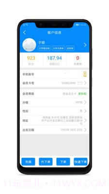 快乐洗衣截图2 快乐洗衣截图2