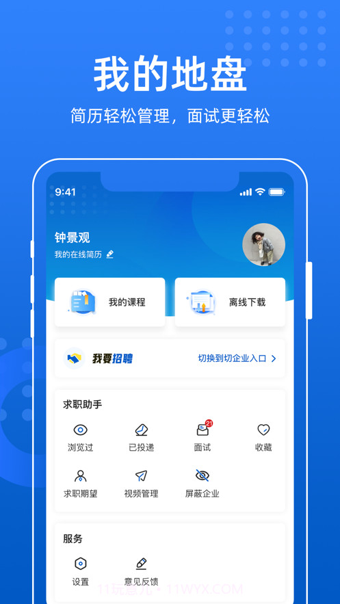 易职邦截图3