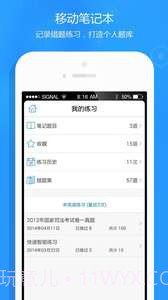 司法考试题库截图2