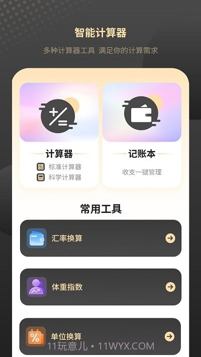 红外家电遥控器截图2 红外家电遥控器截图2