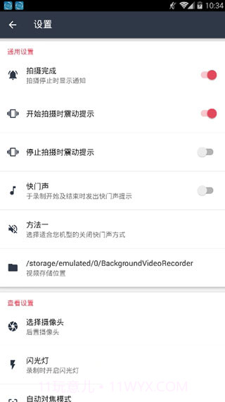 隐秘拍摄截图2 隐秘拍摄截图2