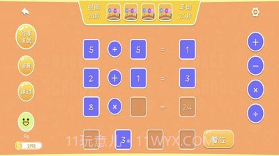 口算练习生截图3 口算练习生截图3