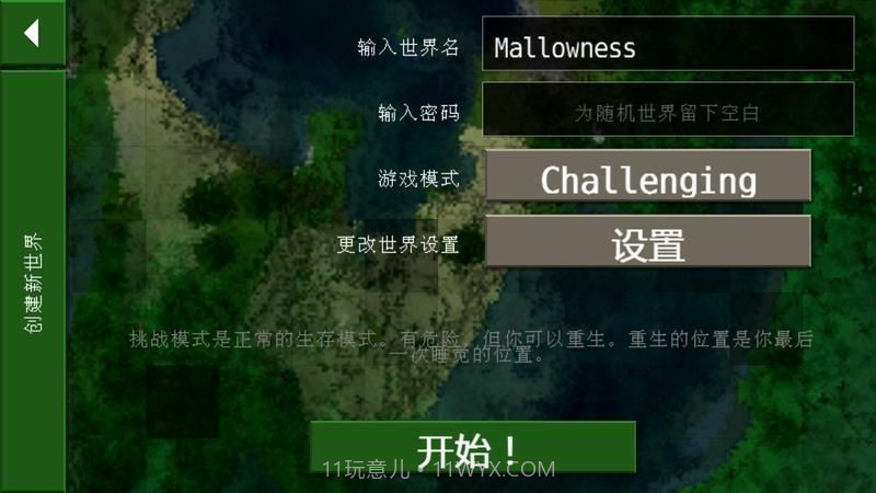 生存战争工业时代野人岛截图1 生存战争工业时代野人岛截图1