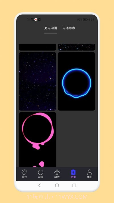 氛围灯吧截图3 氛围灯吧截图3