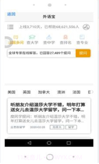 外语宝盒(生活口语化外语工具)V1.04 安卓最新版截图3 外语宝盒(生活口语化外语工具)V1.04 安卓最新版截图3