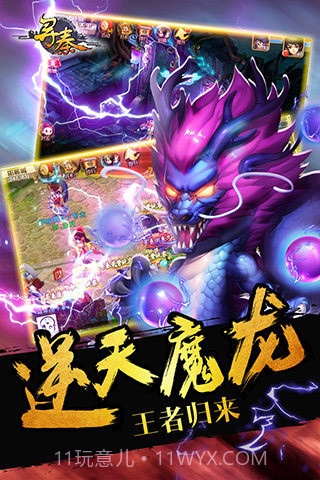 寻秦手游v3.1截图2 寻秦手游v3.1截图2