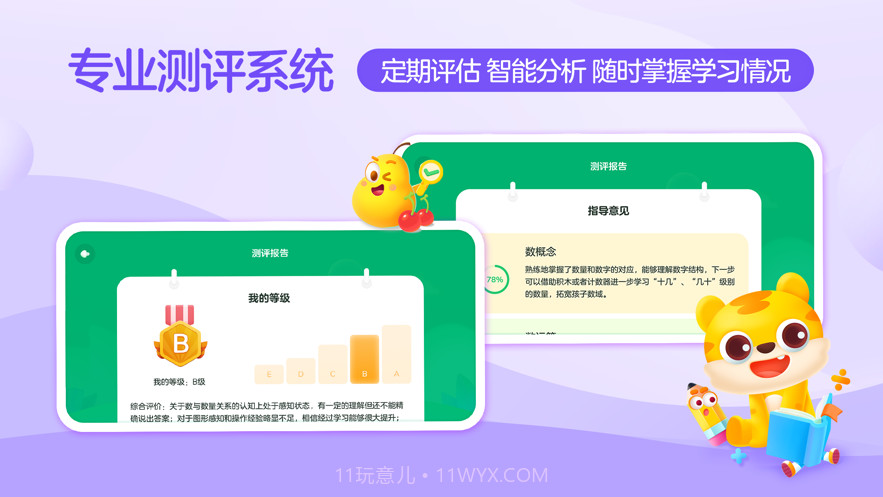 你拍一课堂截图2