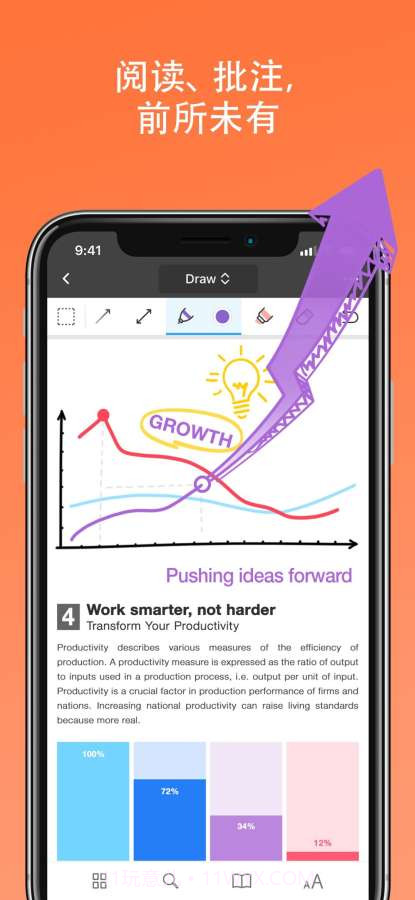 PDF点睛截图3 PDF点睛截图3