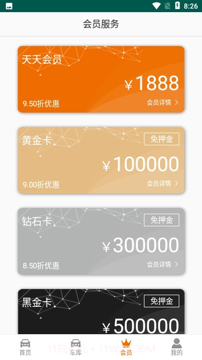 天天超跑截图4 天天超跑截图4