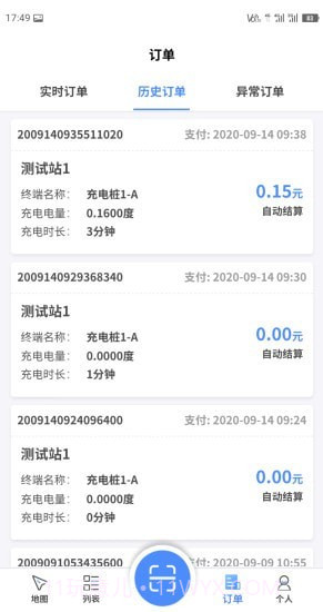 中浦智充截图4 中浦智充截图4