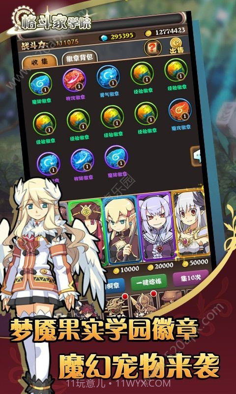 格斗家学院截图1 格斗家学院截图1